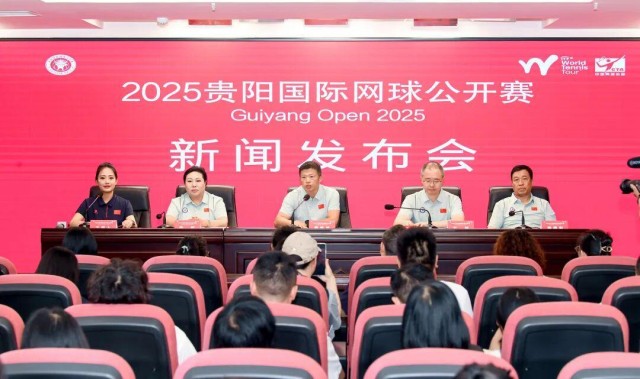 2025贵阳国际网球公开赛：一场融合竞技与温度的城市网球盛宴